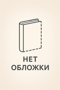 Обложка книги Детские игры - Иван Пипкин