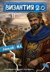 Обложка книги Вздох - Михаил Алексеевич Ланцов