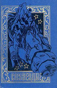 Обложка книги Победитель - Андрей Дмитриевич Балабуха