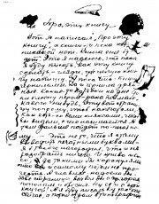 Обложка книги Очерки - Борис Житков