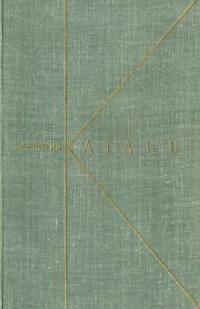Обложка книги Том 5. Белеет парус одинокий - Валентин Петрович Катаев