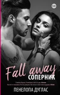 Обложка книги Соперник - Пенелопа Дуглас