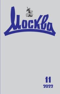 Обложка книги Людоед - Александр Юрьевич Сегень