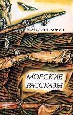 Обложка книги Максимка - Константин Михайлович Станюкович