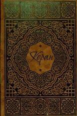 Обложка книги Коран