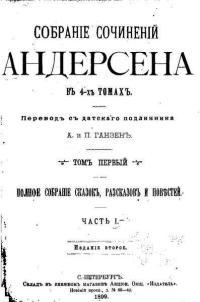Обложка книги Соловей - Ганс Христиан Андерсен