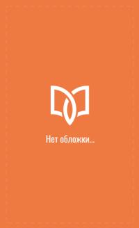 Обложка книги За что мне всё это?! - Галина Дан