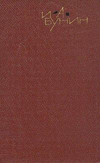 Обложка книги Том 7. Рассказы 1931-1952. Темные аллеи - Иван Алексеевич Бунин