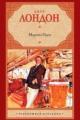 Обложка книги Мартин Иден - Джек Лондон