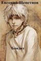 Обложка книги Бандит - Евгений Владимирович Щепетнов