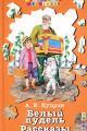 Обложка книги Скворцы - Александр Иванович Куприн