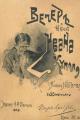 Обложка книги Вечер накануне Ивана Купала - Николай Васильевич Гоголь