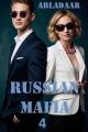 Обложка книги Russian Mafia 4 - Arladaar