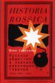 Обложка книги Русское общество в зеркале революционного террора. 1879–1881 годы - Юлия Александровна Сафронова