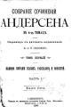 Обложка книги Соловей - Ганс Христиан Андерсен