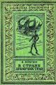 Обложка книги В Стране Дремучих Трав - Владимир Григорьевич Брагин