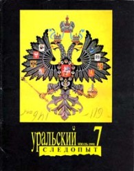 Обложка книги Дракон - Сергей Георгиевич Георгиев