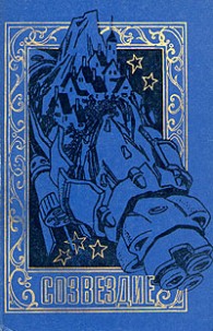 Обложка книги Победитель - Андрей Дмитриевич Балабуха