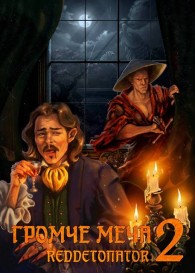 Обложка книги Громче меча 2 - RedDetonator