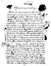 Обложка книги Очерки - Борис Житков