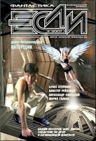 Обложка книги За разломом орла - Аластер Рейнольдс