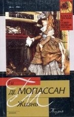 Обложка книги Жизнь - Ги де Мопассан