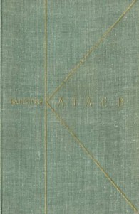 Обложка книги Том 5. Белеет парус одинокий - Валентин Петрович Катаев