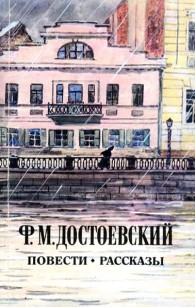Обложка книги Мальчик у Христа на елке - Федор Михайлович Достоевский