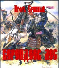 Обложка книги Берендеев лес - Игорь Леонидович Срибный