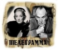 Обложка книги Телеграмма - Паустовский Константин Георгиевич