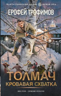 Обложка книги Кровавая схватка - Эльхан Аскеров