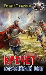 Обложка книги Случайный шаг - Эльхан Аскеров