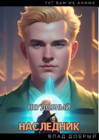 Обложка книги Красное на белом - Владислав Добрый