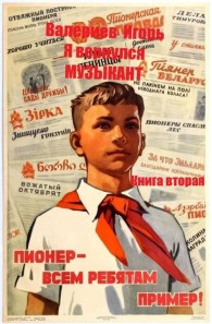 Обложка книги Музыкант - Игорь Валериев