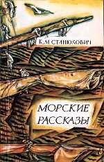 Обложка книги Максимка - Константин Михайлович Станюкович