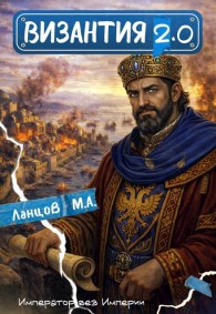 Обложка книги Шанс - Михаил Алексеевич Ланцов