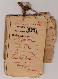 Обложка книги Записки социально опасного - Георгий Иосифович Гуревич