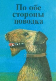 Обложка книги Чинк - Эрнест Сетон-Томпсон