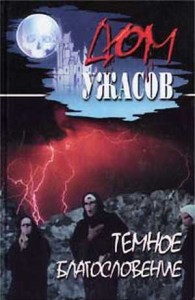 Обложка книги Арахна - Сьюзен Стерн