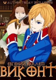 Обложка книги Псевдоним «Испанец» 1-9 - Евгений Юллем