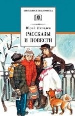 Обложка книги Багульник - Юрий Яковлевич Яковлев