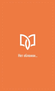 Обложка книги За что мне всё это?! - Галина Дан