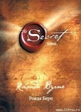 Обложка книги Тайна