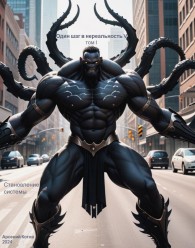 Обложка книги Становление системы том I - Арсений Котов