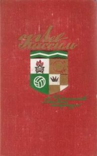 Обложка книги Дорогие мои мальчишки - Лев Абрамович Кассиль