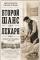 Обложка книги Второй шанс для Лекаря. Том 2 - Алексей Аржанов